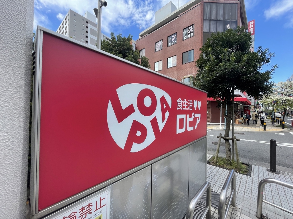 スーパー　ロピア松戸店（スーパー）まで558m