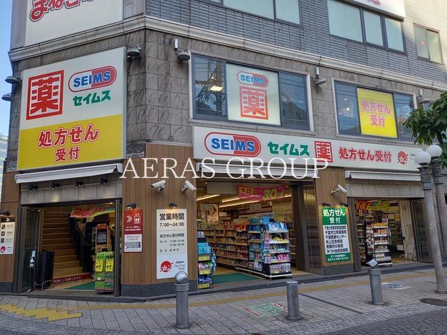 ドラックストア　ドラッグセイムス千葉富士見店（ドラッグストア）まで346m