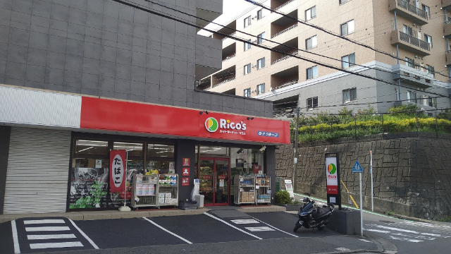 スーパー　スーパーマーケットＲｉｃｏ’ｓ（スーパー）まで350m