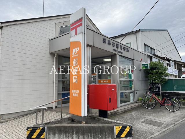 郵便局　練馬谷原郵便局（郵便局）まで570m