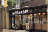 飲食店　カフェ・ド・クリエ神楽坂上店（飲食店）まで273m