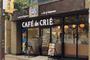 飲食店　カフェ・ド・クリエ神楽坂上店（飲食店）まで273m