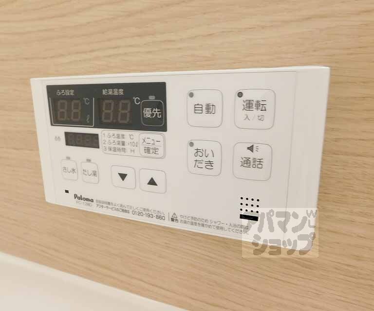 その他設備　追い炊きは標準装備・