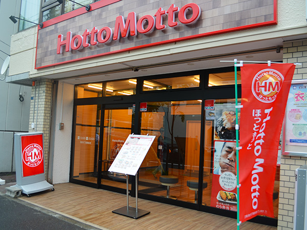 飲食店　ほっともっと大通西17丁目店（飲食店）まで273m