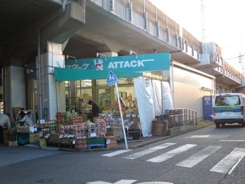 スーパー　アタック南小岩6丁目店（スーパー）まで567m