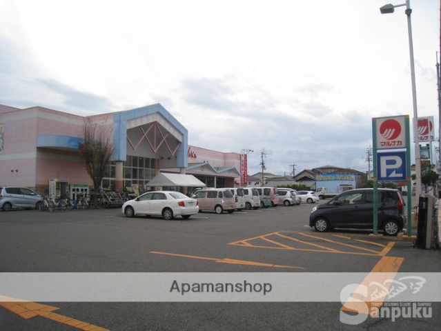 スーパー　マルナカ　清住店（スーパー）まで287m