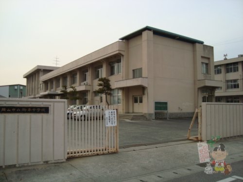中学校　岡山市立御南中学校（中学校）まで753m