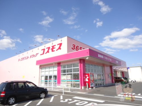 ドラックストア　ドラッグストアコスモス 大福店（ドラッグストア）まで1334m