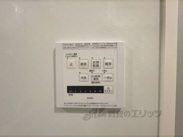 その他設備　浴室乾燥機