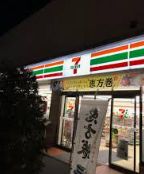 コンビニ　セブンイレブン江戸川東葛西1丁目店（コンビニ）まで434m