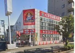 ドラックストア　くすりの福太郎東葛西2号店（ドラッグストア）まで471m