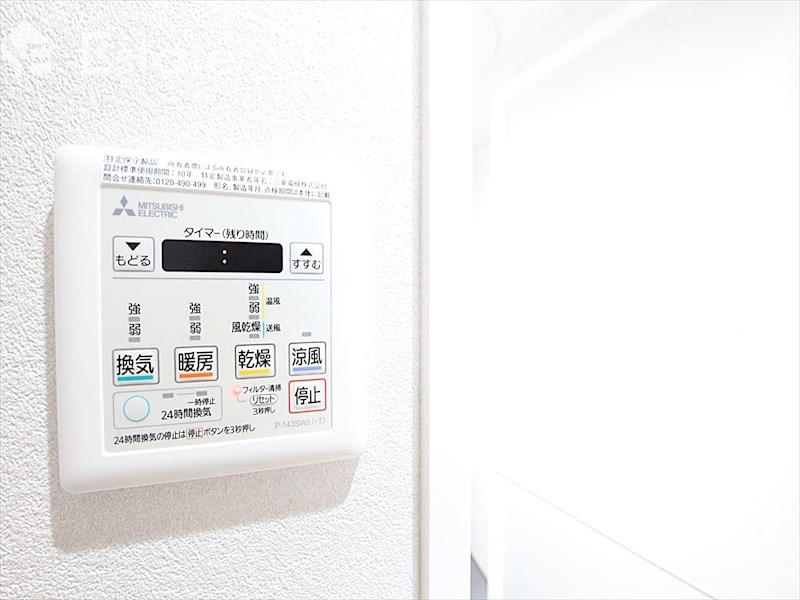 その他設備　浴室乾燥機