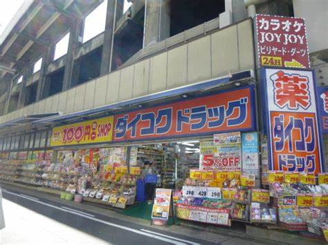 ドラックストア　ダイコクドラッグ 名駅店（ドラッグストア）まで726m