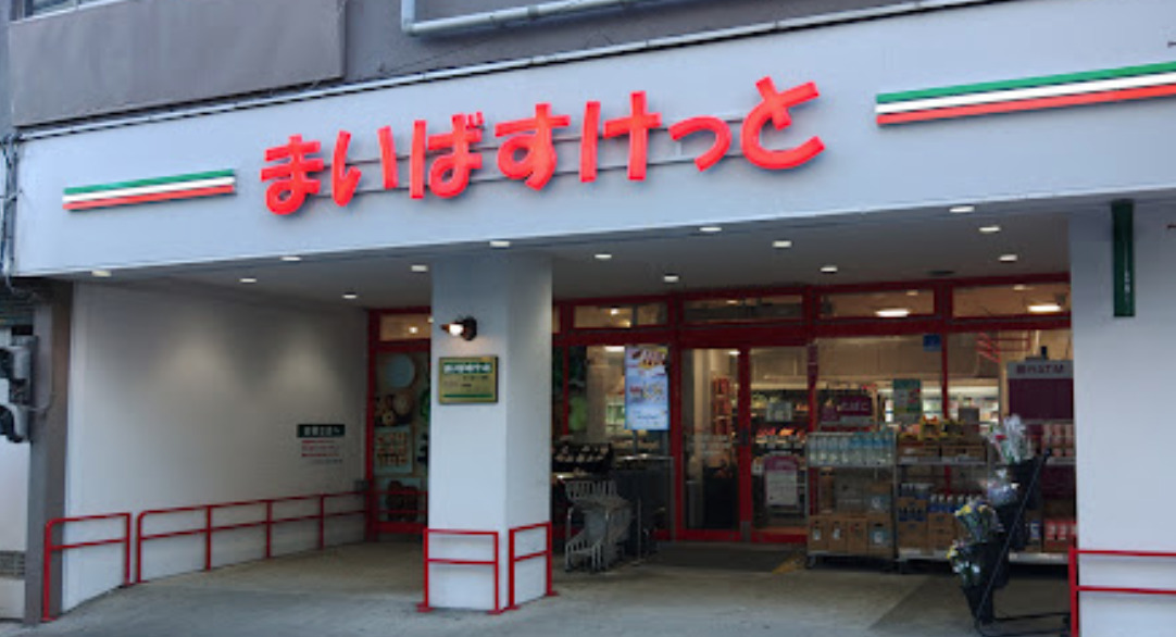 スーパー　まいばすけっと南太田1丁目店（スーパー）まで4m