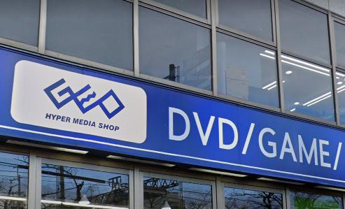 レンタルビデオ　ゲオ 武庫之荘店（レンタルビデオ）まで1110m