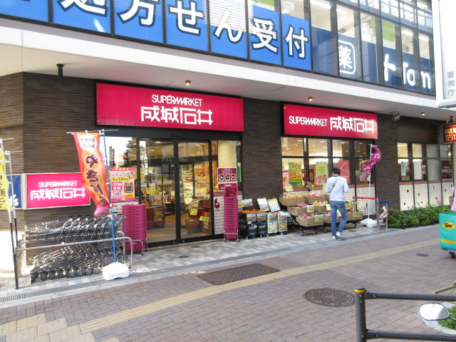 スーパー　成城石井池尻大橋店（スーパー）まで396m