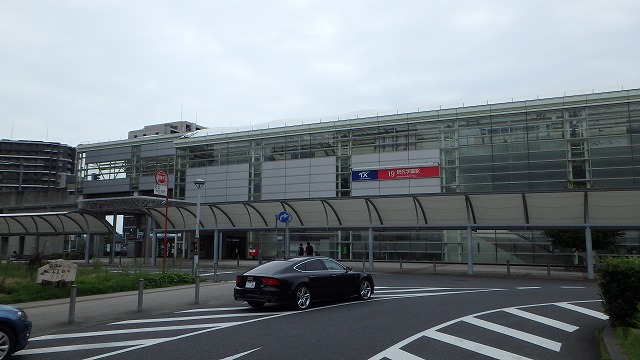 その他　研究学園駅（その他）まで3164m
