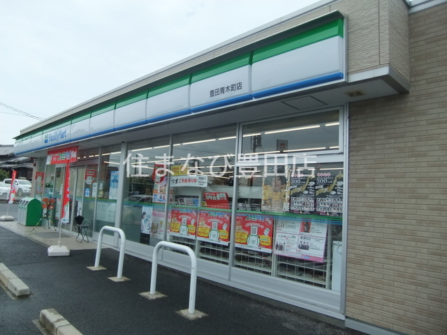 コンビニ　ファミリーマート豊田青木町店（コンビニ）まで1327m