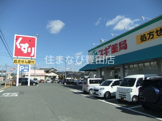 ドラックストア　スギ薬局青木店（ドラッグストア）まで1888m