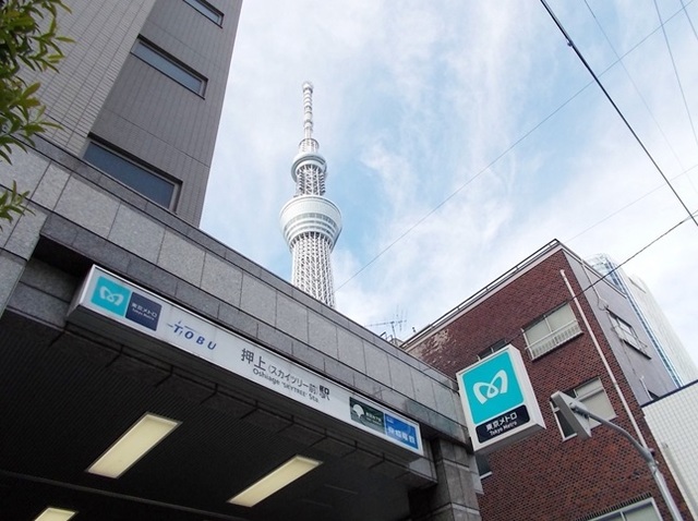 その他　押上駅（その他）まで303m