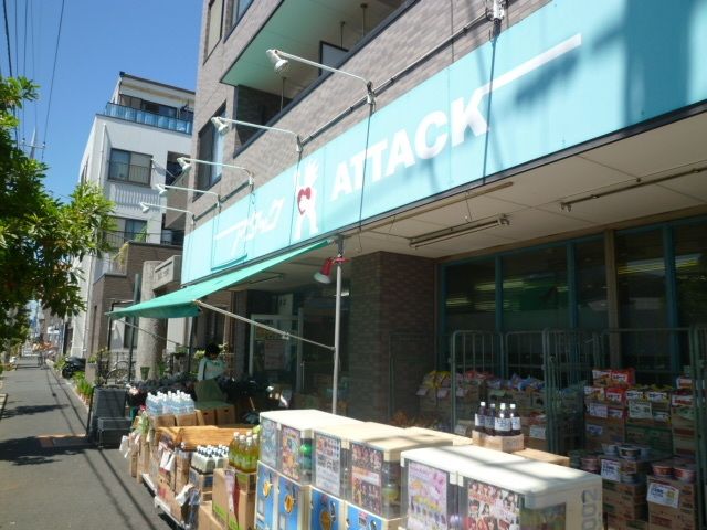 スーパー　アタック西篠崎店（スーパー）まで651m