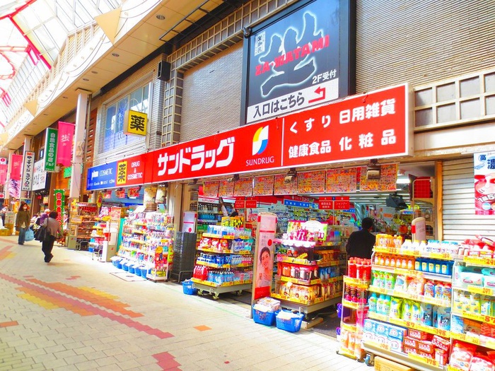 ドラックストア　サンドラッグ（ドラッグストア）まで420m