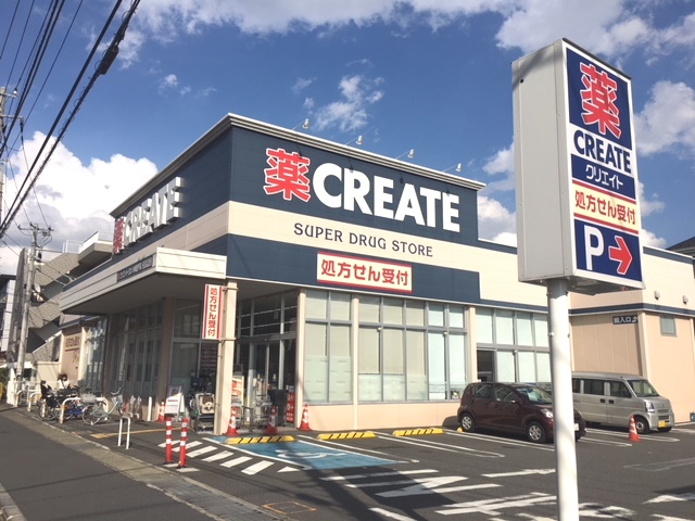 ドラックストア　クリエイトエス・ディー川崎登戸店（ドラッグストア）まで781m