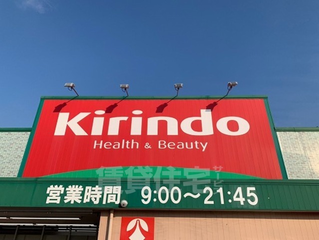 その他　キリン堂　野崎店（その他）まで735m