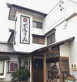 飲食店　いづみ（飲食店）まで152m