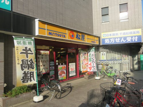 飲食店　松屋　千歳船橋店（飲食店）まで291m