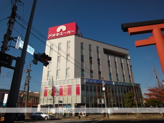 その他　アオキスーパー中村店（その他）まで521m