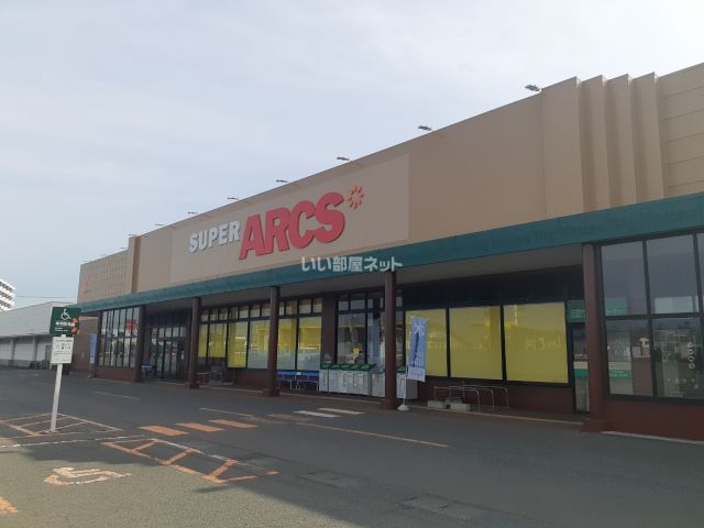 スーパー　スーパーアークス金ヶ崎店（スーパー）まで372m