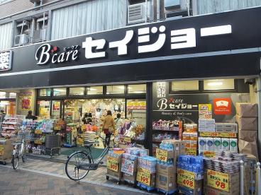 ドラックストア　ビーケアセイジョー 元住吉店（ドラッグストア）まで168m