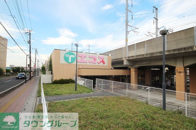 スーパー　エコス与野鈴谷店（スーパー）まで230m