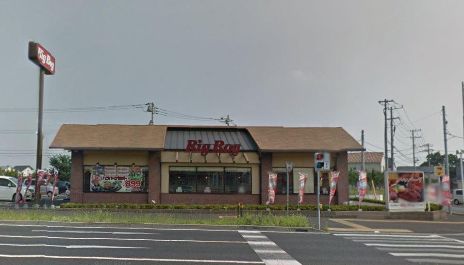 飲食店　Big Boyつくば葛城店（飲食店）まで445m