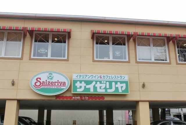 飲食店　サイゼリヤ（飲食店）まで350m