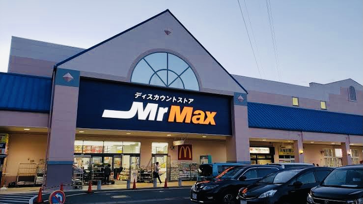 その他　MrMax(ミスターマックス) 長崎店（その他）まで634m