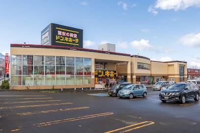 ショッピングセンター　ドン・キホーテ手稲店（ショッピングセンター）まで1348m