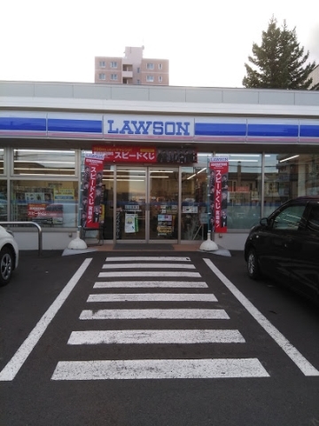 コンビニ　ローソン札幌富丘2条店（コンビニ）まで103m