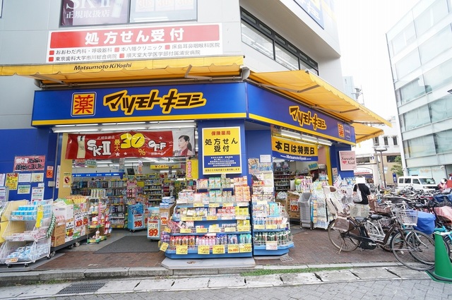 ドラックストア　マツモトキヨシ本八幡駅前店（ドラッグストア）まで701m