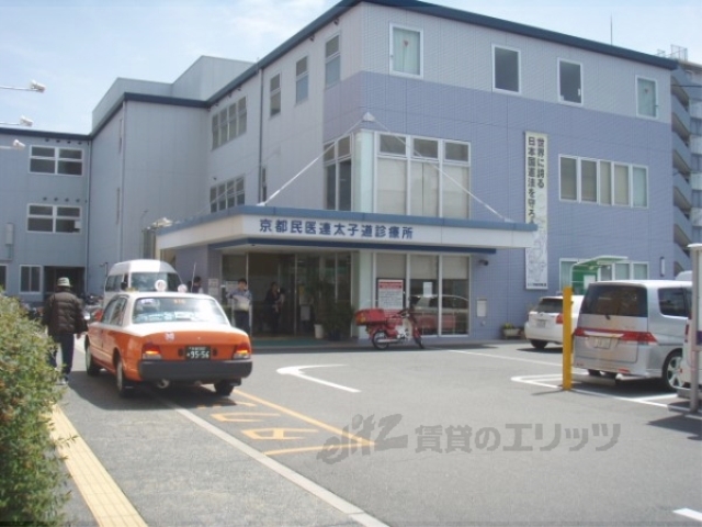 病院　民医連太子道診療所（病院）まで320m