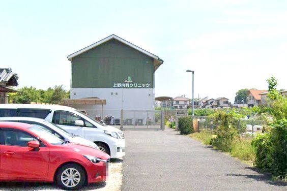 病院　上野内科クリニック（病院）まで700m