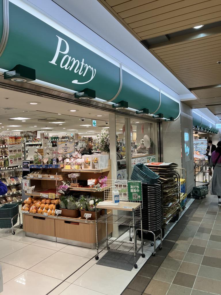 スーパー　パントリーアルデ新大阪店（スーパー）まで755m