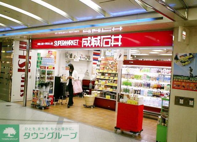 スーパー　成城石井（スーパー）まで290m