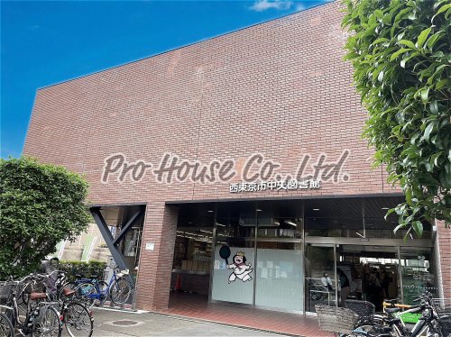 図書館　西東京市中央図書館（図書館）まで781m