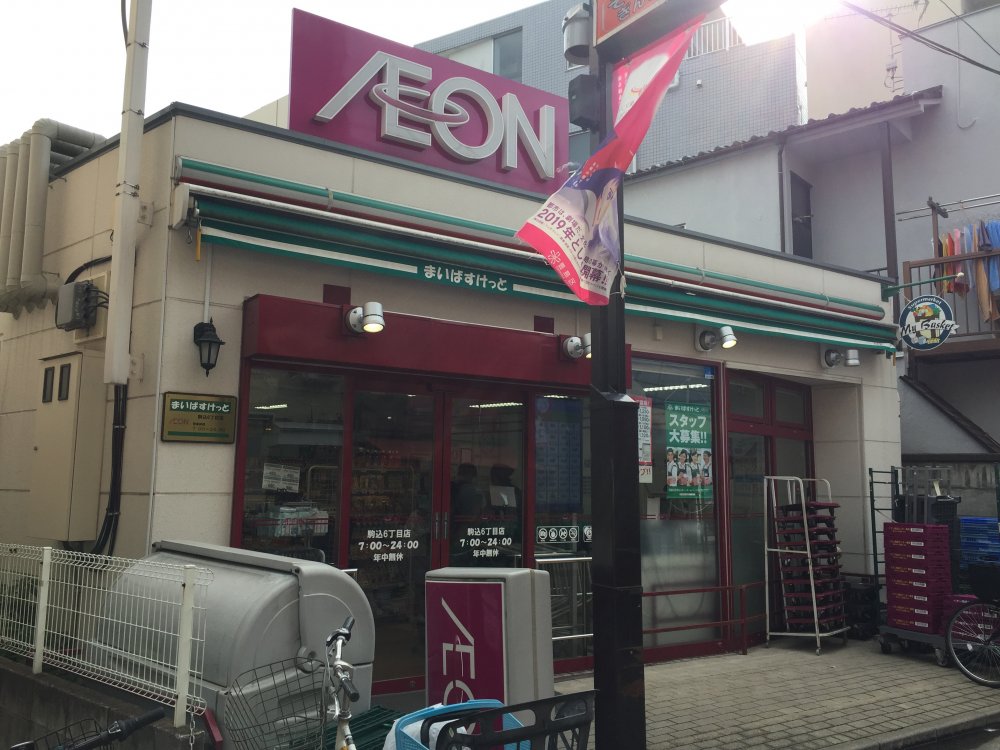 スーパー　まいばすけっと（スーパー）まで2394m