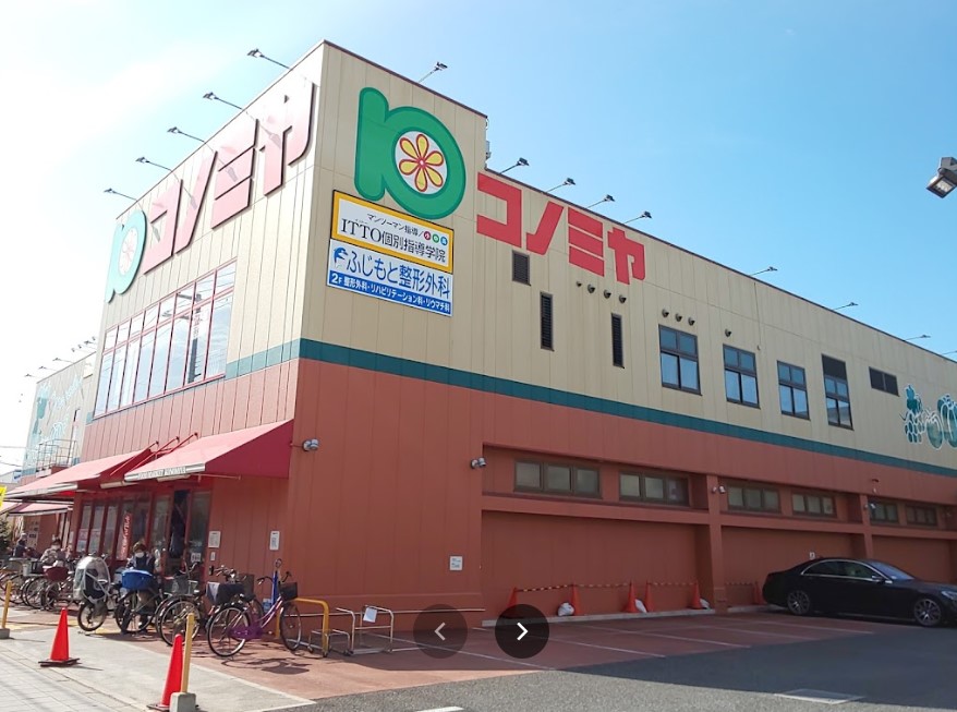 スーパー　スーパーマーケット コノミヤ 南田辺店（スーパー）まで679m