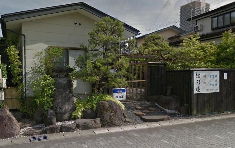 飲食店　松乃屋（飲食店）まで230m