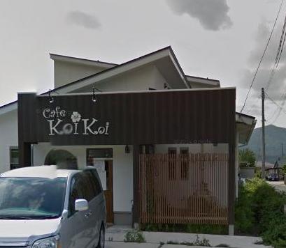 飲食店　カフェ コイ コイ（飲食店）まで650m