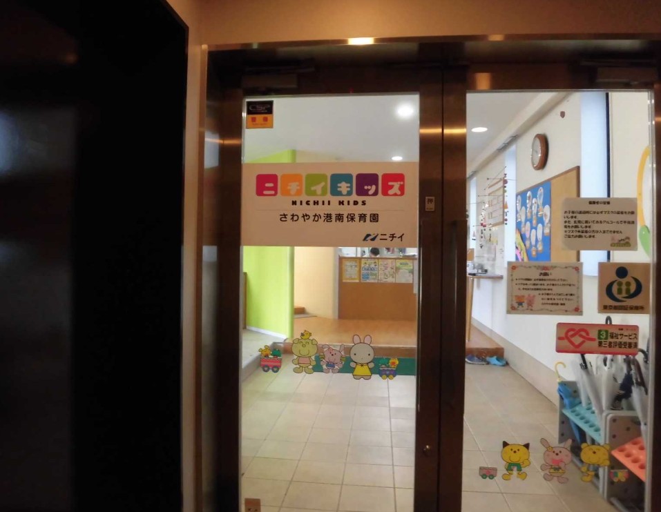 幼稚園・保育園　ニチイキッズさわやか港南保育園（幼稚園・保育園）まで163m
